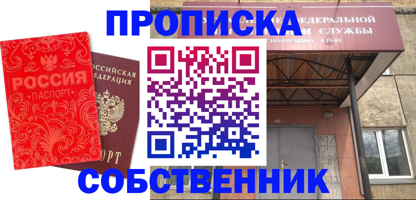 временная регистрация законно в Самарской области