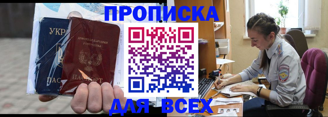 прописка гарантия в Самарской области
