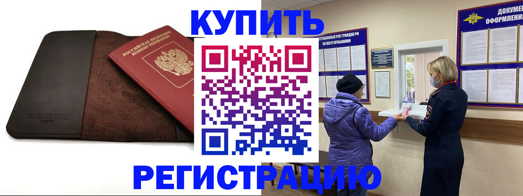 где прописаться в Самарской области