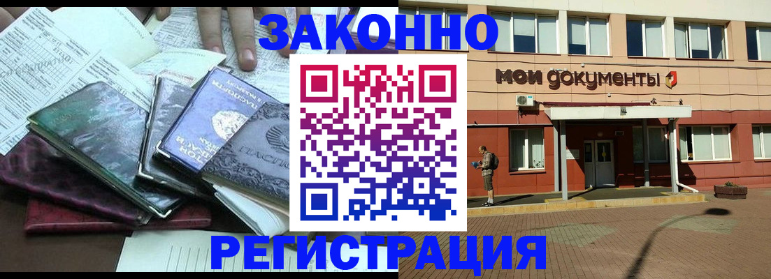 временная прописка в Самарской области