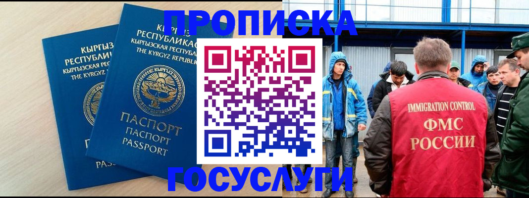 временная регистрация госуслуги в Самарской области